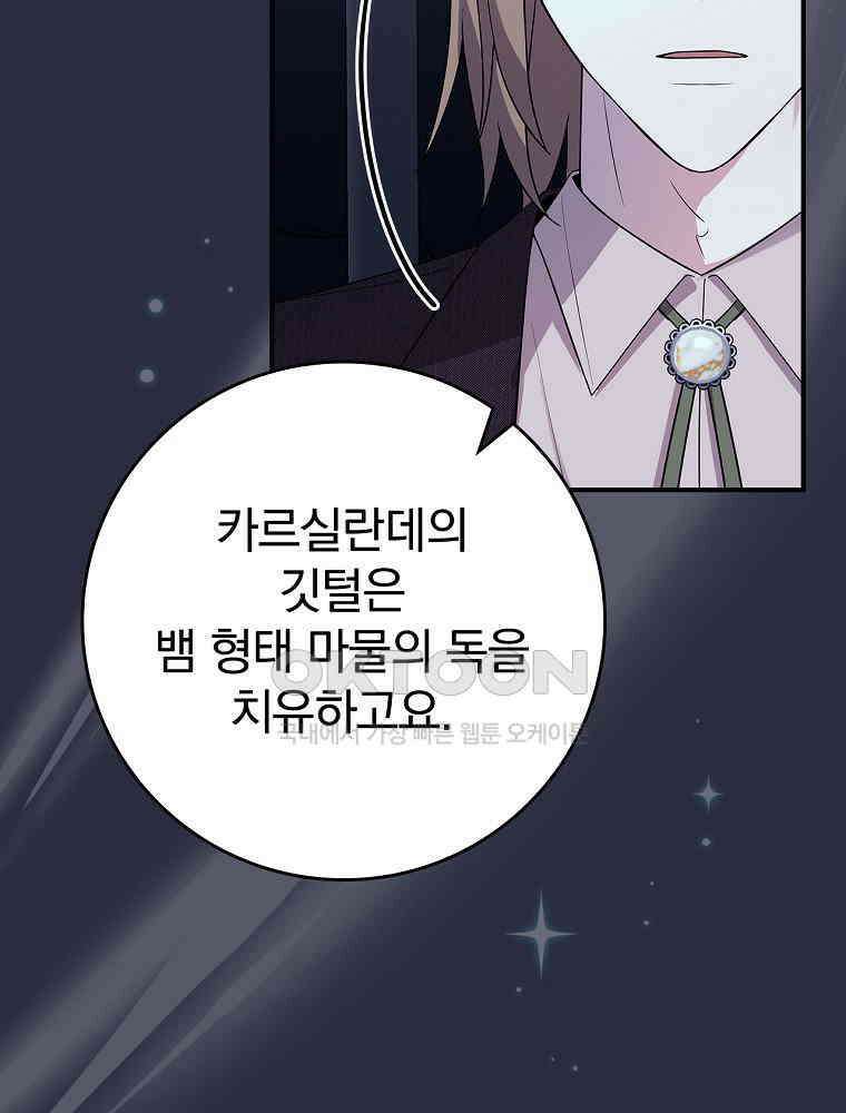 이거 전략게임 아니었나요 10화 40