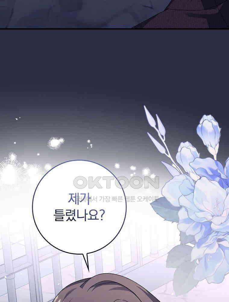 이거 전략게임 아니었나요 10화 42