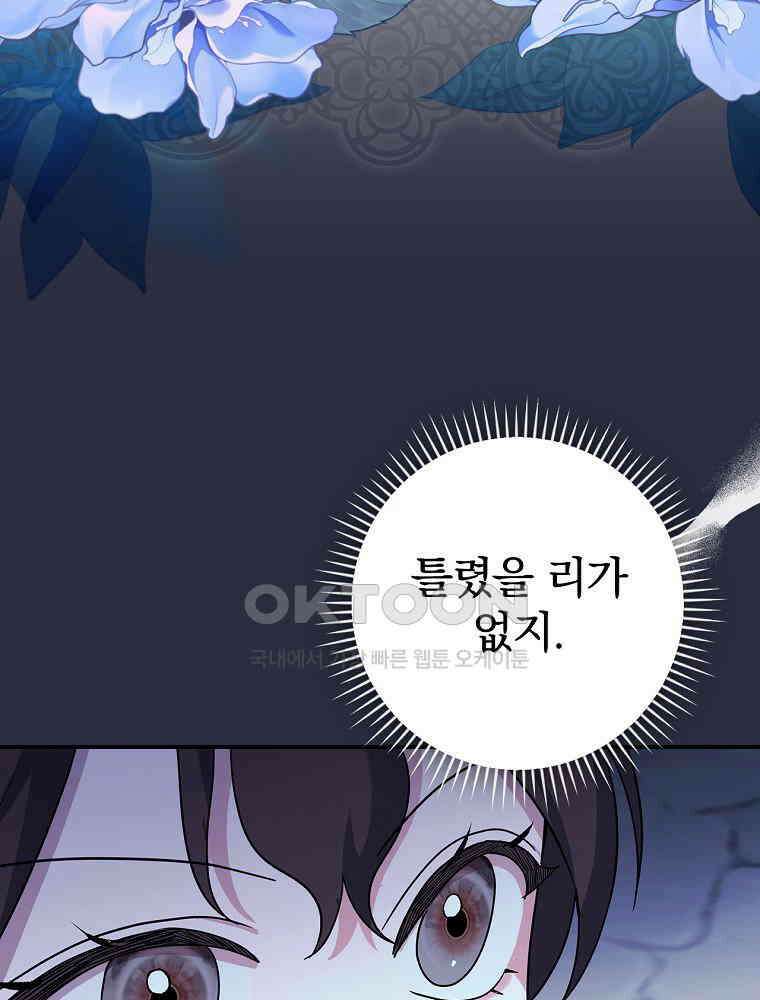 이거 전략게임 아니었나요 10화 44