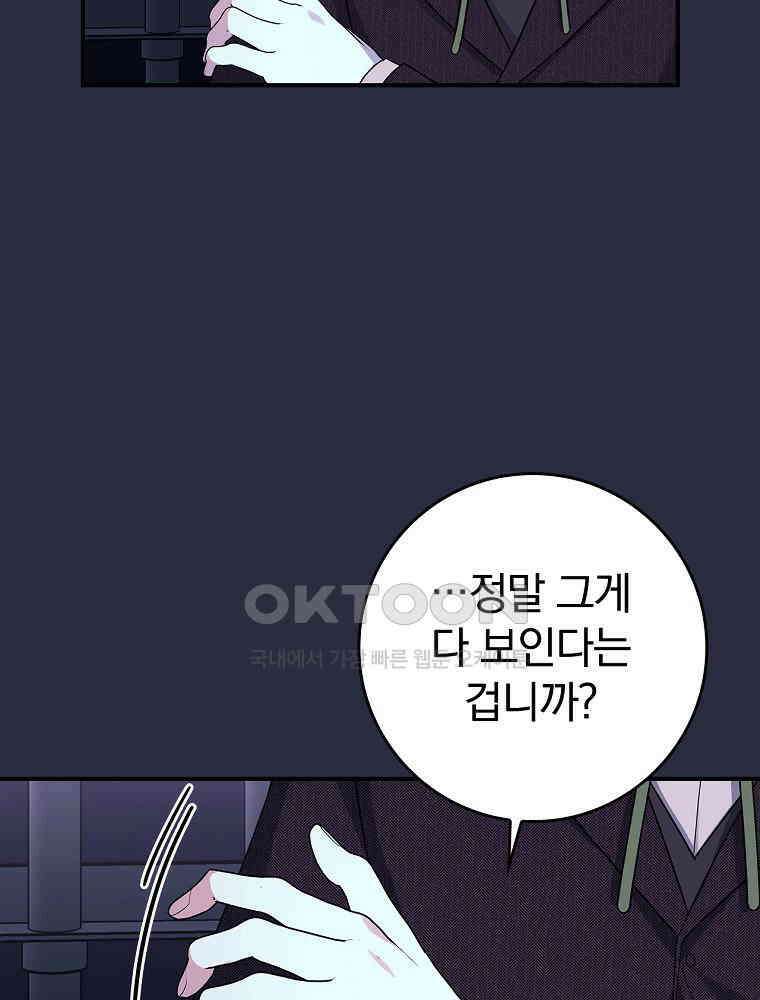 이거 전략게임 아니었나요 10화 47