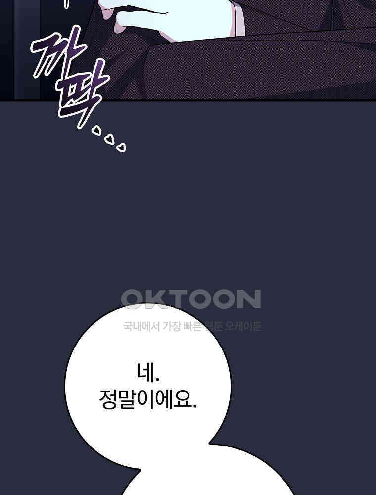 이거 전략게임 아니었나요 10화 48