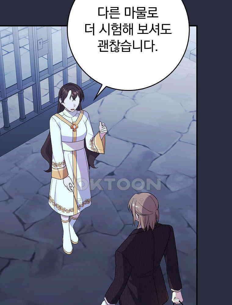 이거 전략게임 아니었나요 10화 49
