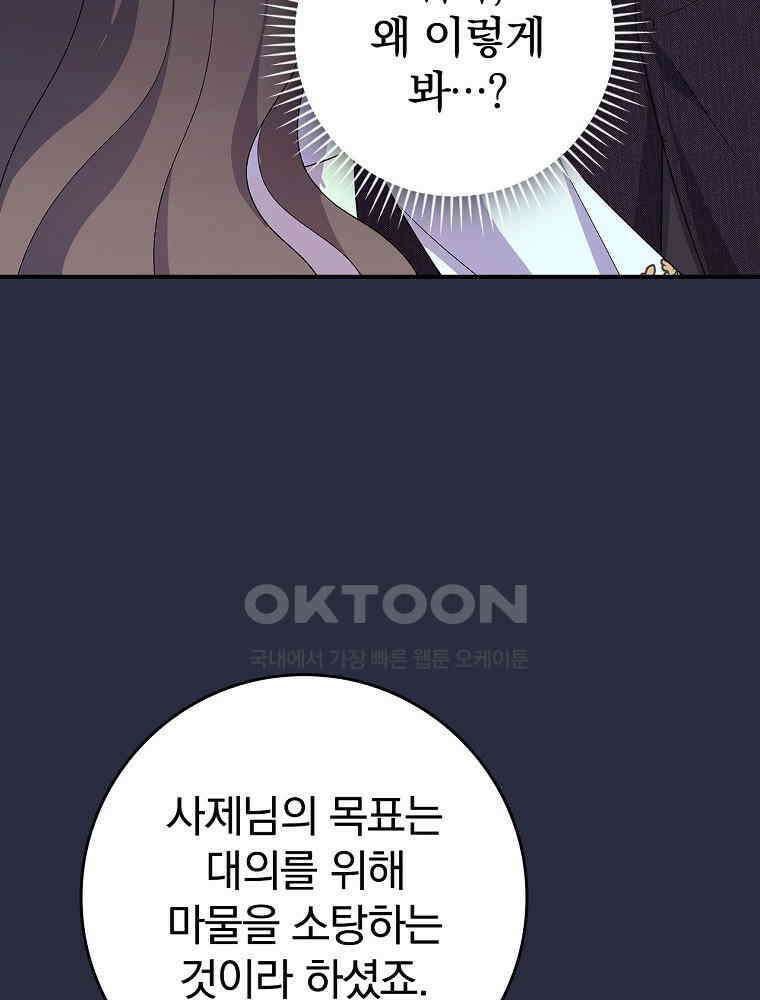 이거 전략게임 아니었나요 10화 52