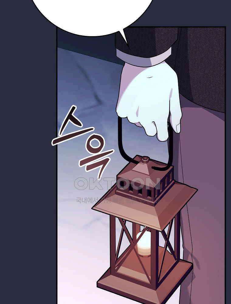 이거 전략게임 아니었나요 10화 53