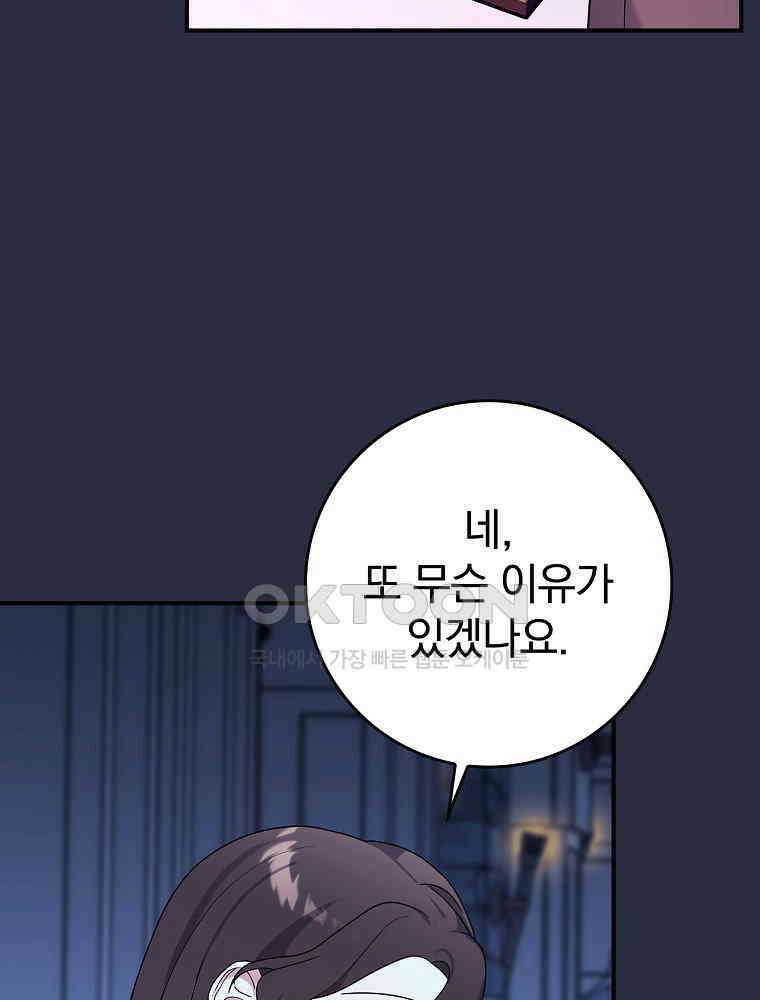 이거 전략게임 아니었나요 10화 54