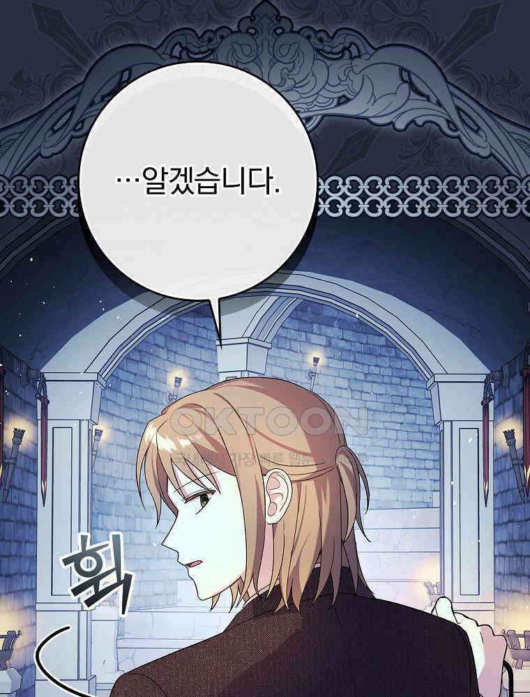 이거 전략게임 아니었나요 10화 56