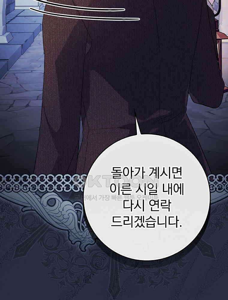 이거 전략게임 아니었나요 10화 57