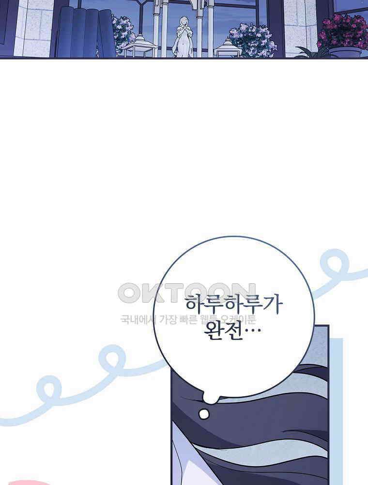 이거 전략게임 아니었나요 10화 60