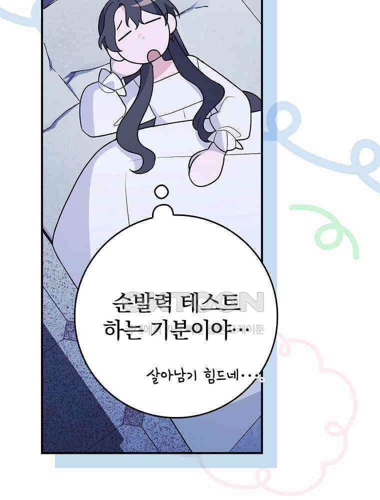 이거 전략게임 아니었나요 10화 62