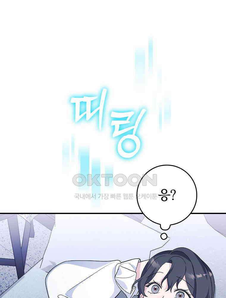 이거 전략게임 아니었나요 10화 63