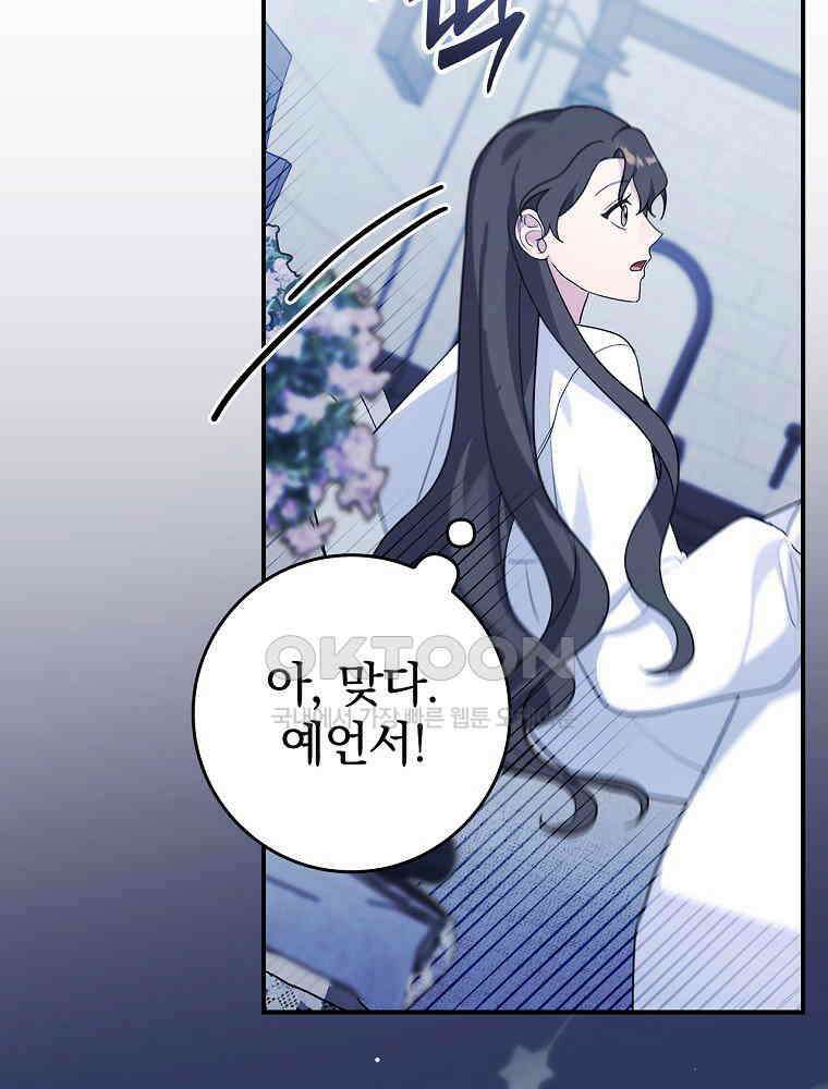 이거 전략게임 아니었나요 10화 66