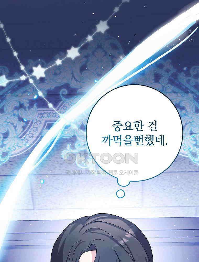 이거 전략게임 아니었나요 10화 67