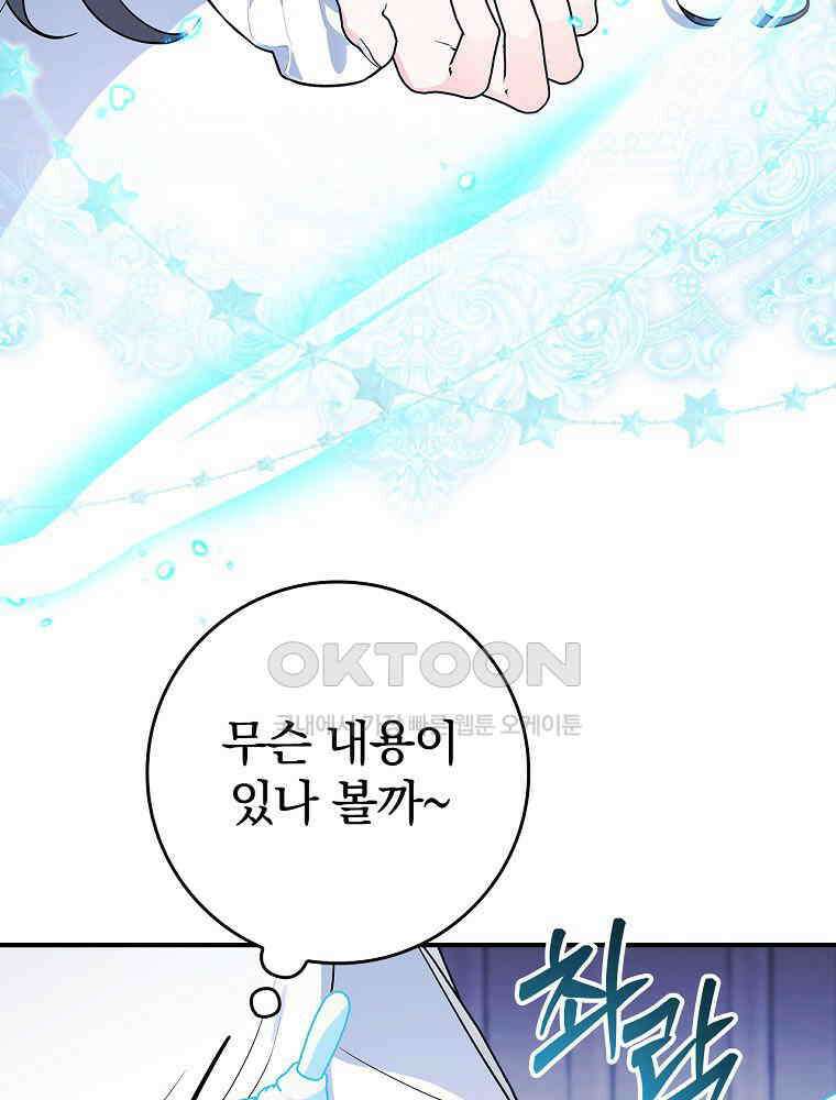 이거 전략게임 아니었나요 10화 69