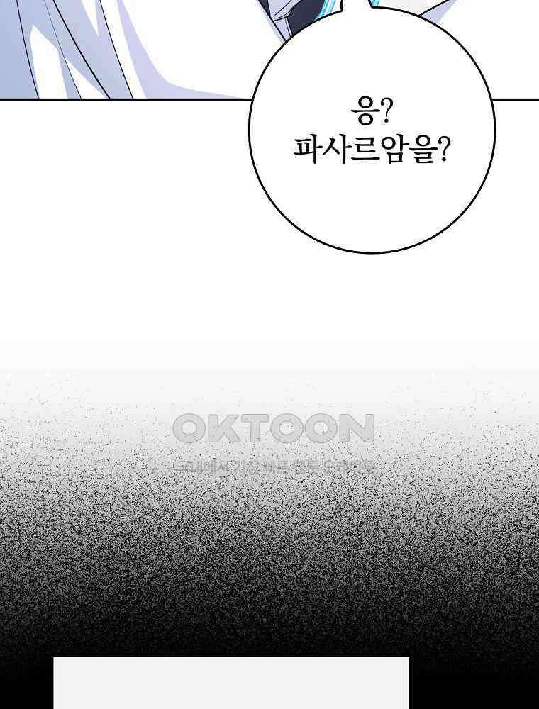 이거 전략게임 아니었나요 10화 72