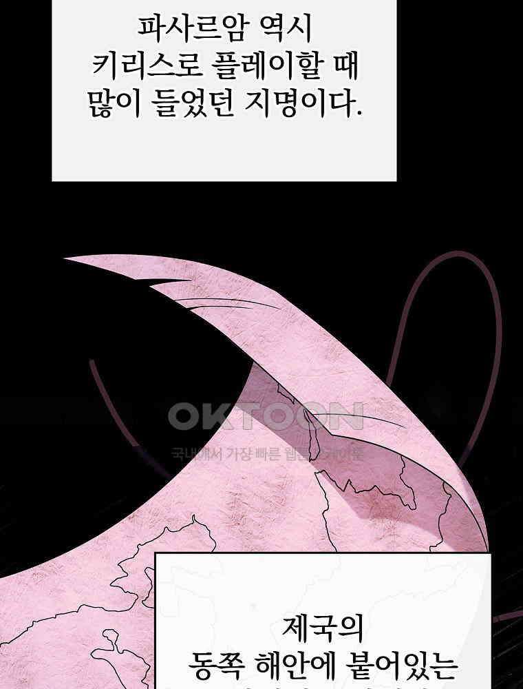 이거 전략게임 아니었나요 10화 73