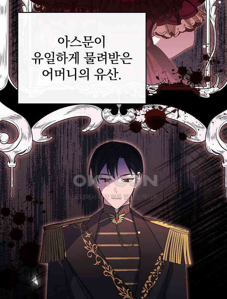 이거 전략게임 아니었나요 10화 75