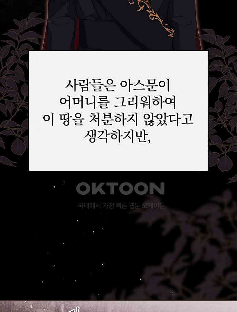 이거 전략게임 아니었나요 10화 76