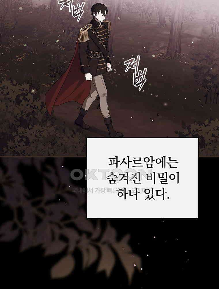 이거 전략게임 아니었나요 10화 77