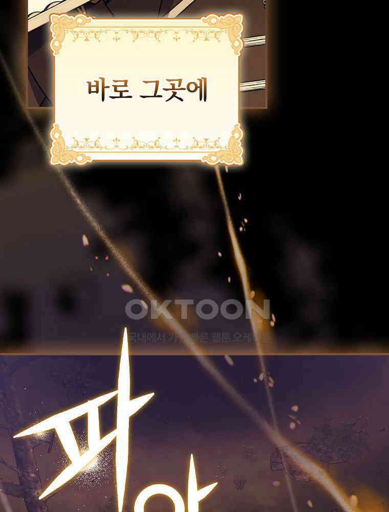 이거 전략게임 아니었나요 10화 80
