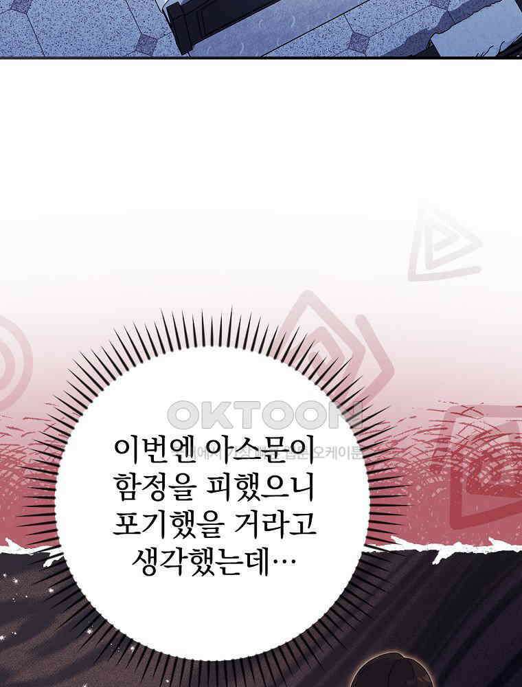 이거 전략게임 아니었나요 10화 92
