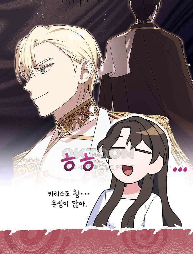 이거 전략게임 아니었나요 10화 93