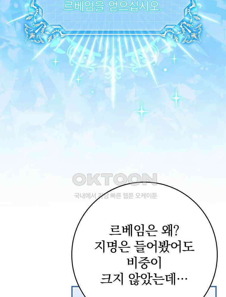 이거 전략게임 아니었나요 10화 98