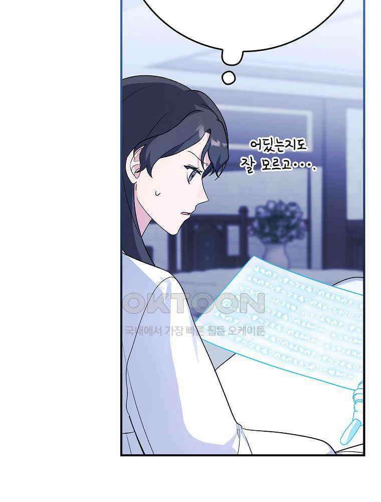 이거 전략게임 아니었나요 10화 99