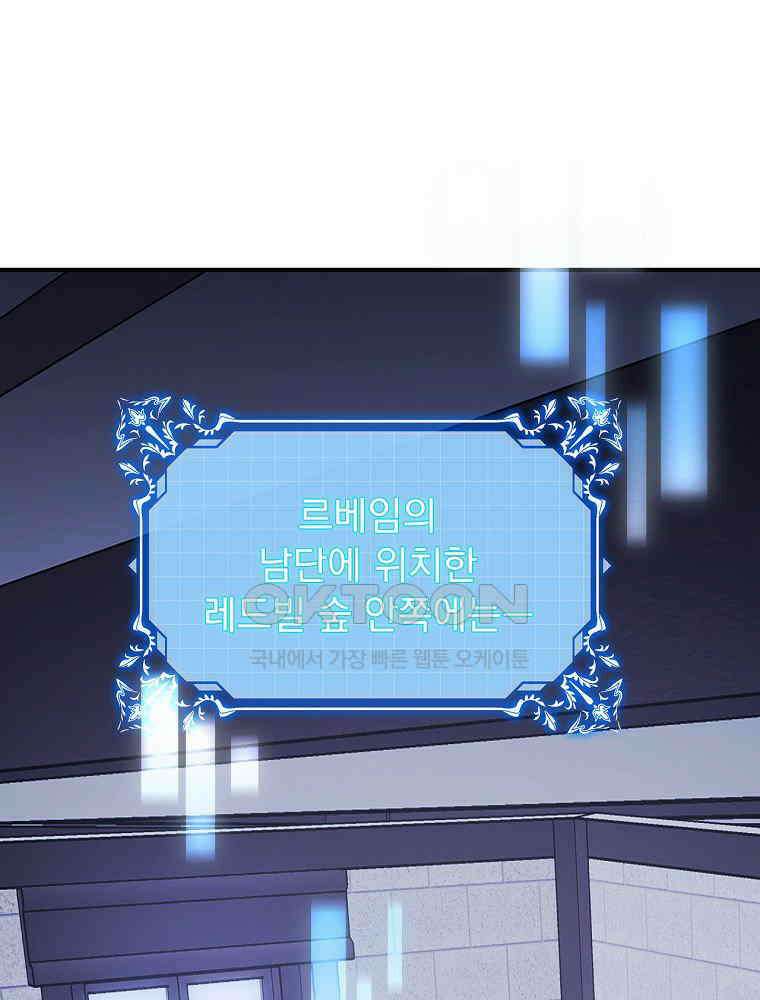 이거 전략게임 아니었나요 10화 100
