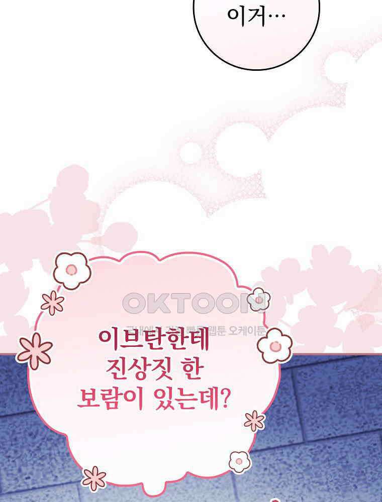 이거 전략게임 아니었나요 10화 103