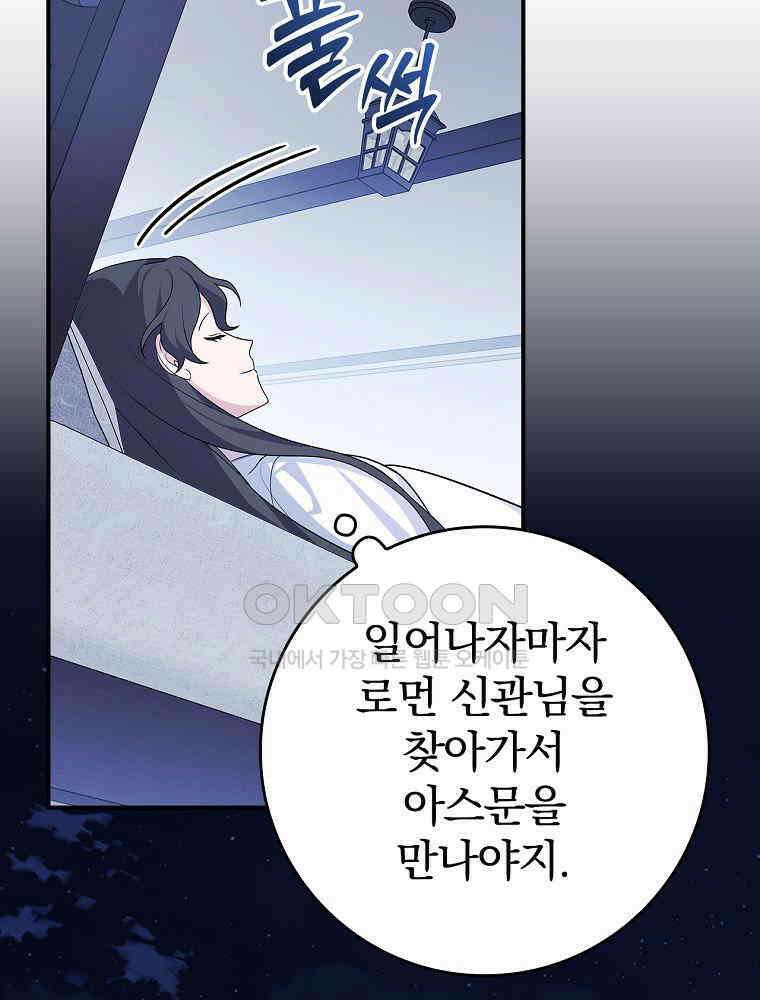 이거 전략게임 아니었나요 10화 106