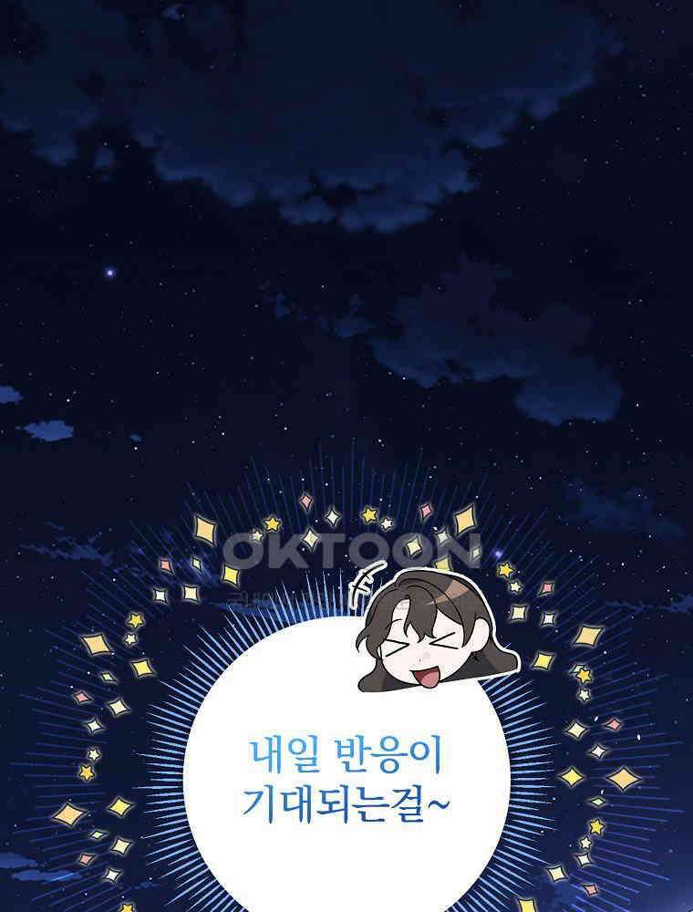 이거 전략게임 아니었나요 10화 107