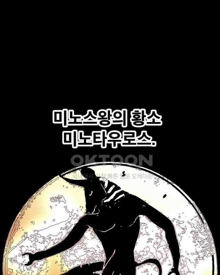 도깨비언덕에 왜 왔니? 2부 해수 157 1