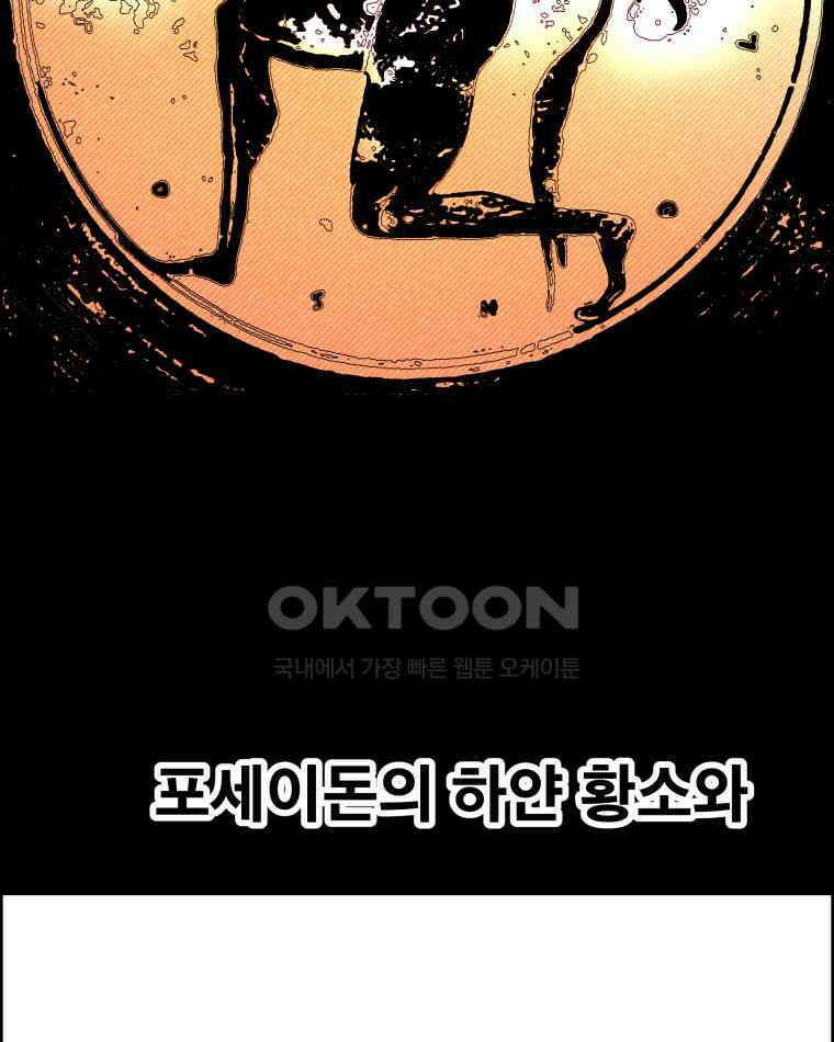 도깨비언덕에 왜 왔니? 2부 해수 157 2