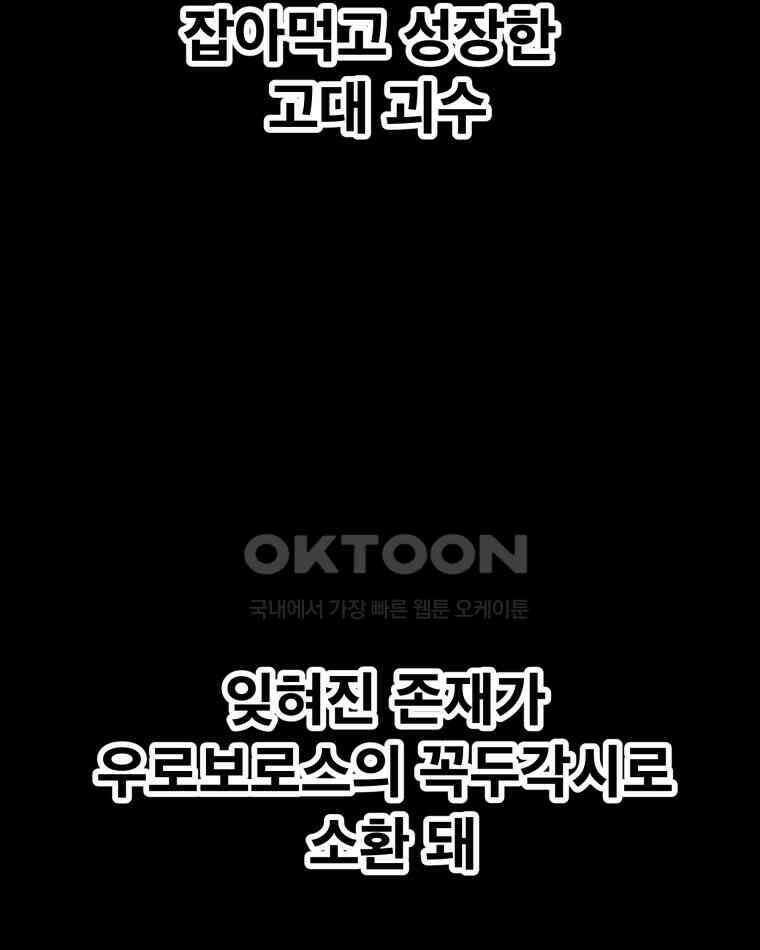 도깨비언덕에 왜 왔니? 2부 해수 157 8