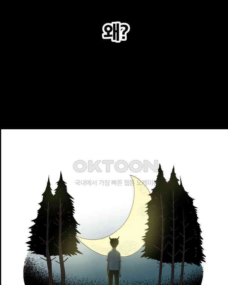도깨비언덕에 왜 왔니? 2부 해수 157 10