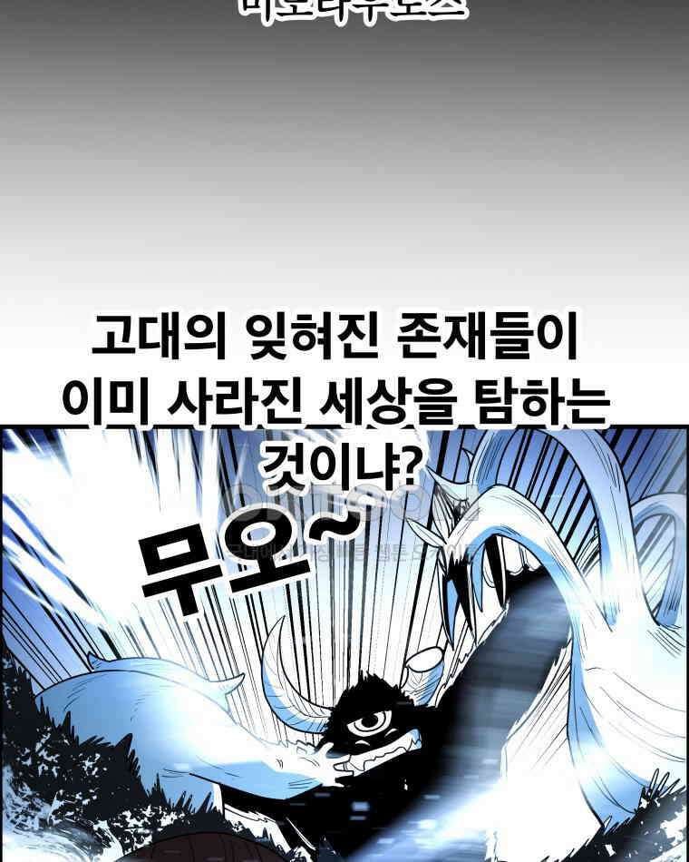 도깨비언덕에 왜 왔니? 2부 해수 157 12