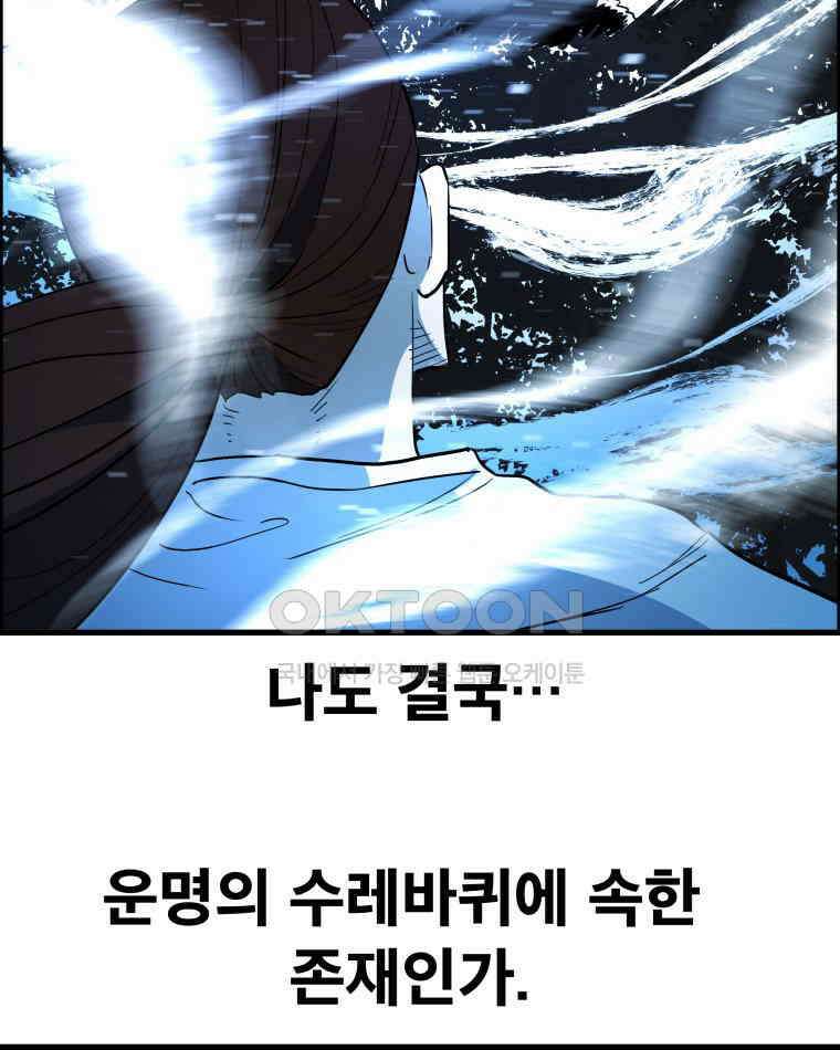 도깨비언덕에 왜 왔니? 2부 해수 157 13