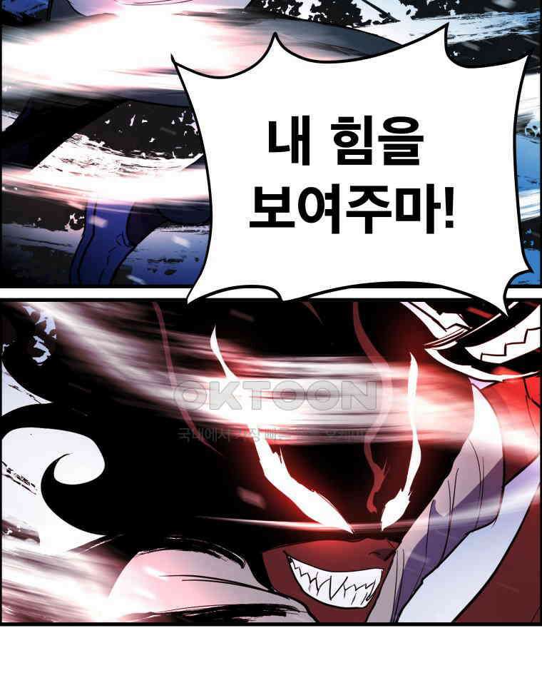 도깨비언덕에 왜 왔니? 2부 해수 157 16
