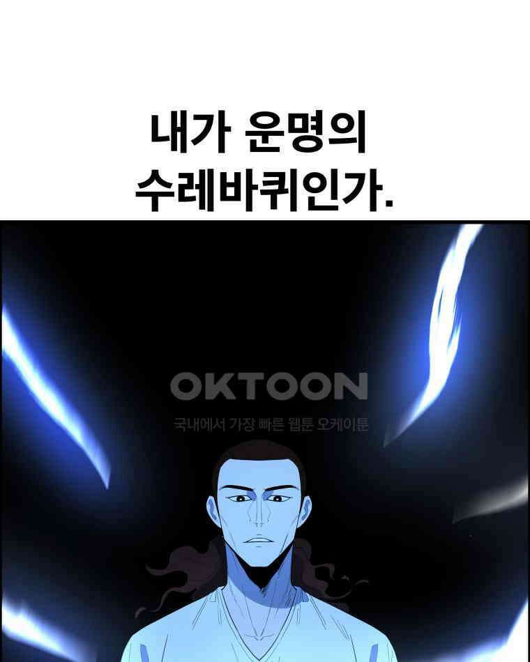 도깨비언덕에 왜 왔니? 2부 해수 157 17