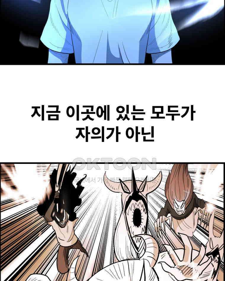 도깨비언덕에 왜 왔니? 2부 해수 157 18