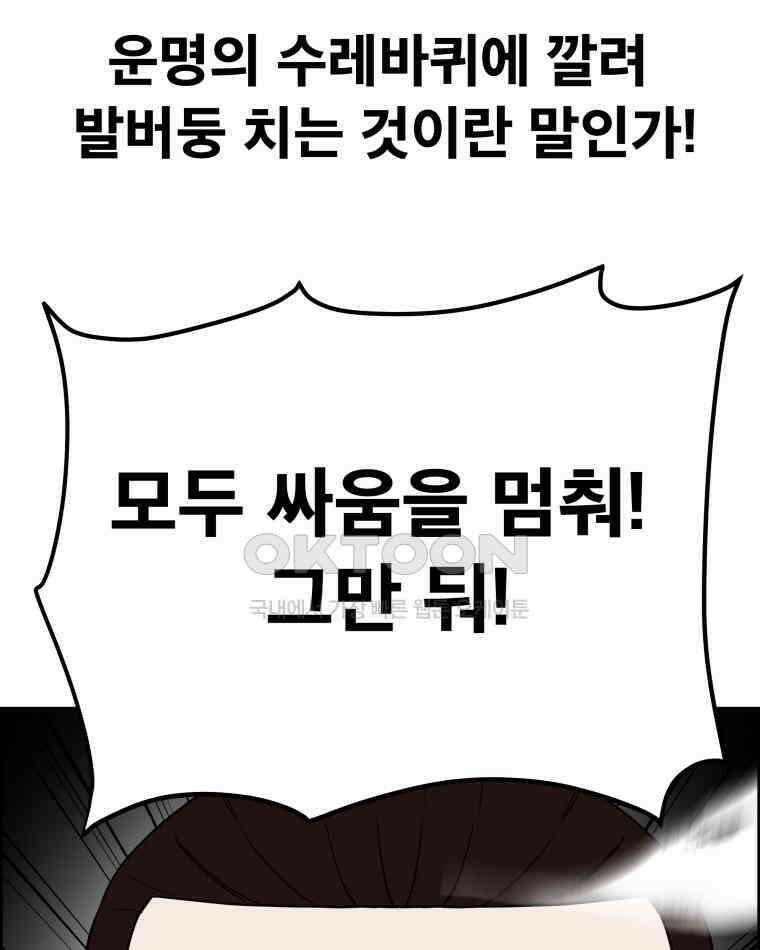 도깨비언덕에 왜 왔니? 2부 해수 157 20