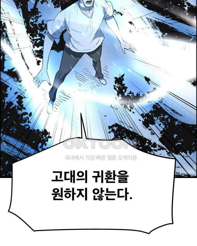 도깨비언덕에 왜 왔니? 2부 해수 157 24