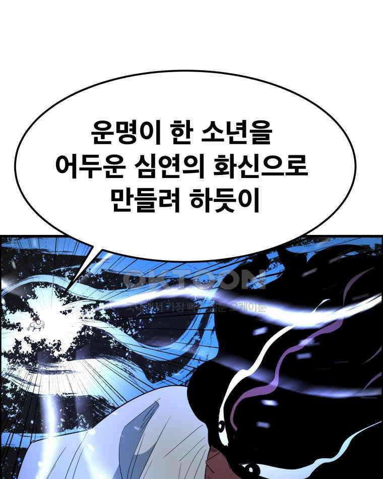 도깨비언덕에 왜 왔니? 2부 해수 157 25