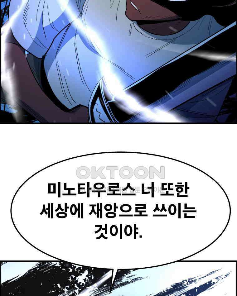 도깨비언덕에 왜 왔니? 2부 해수 157 26