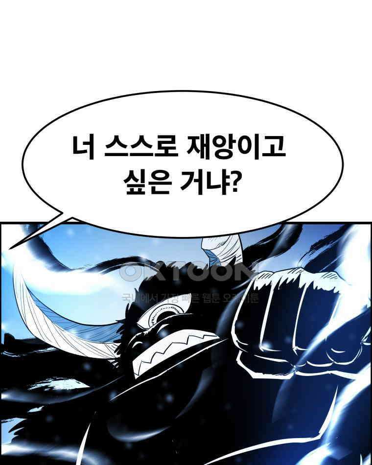 도깨비언덕에 왜 왔니? 2부 해수 157 28