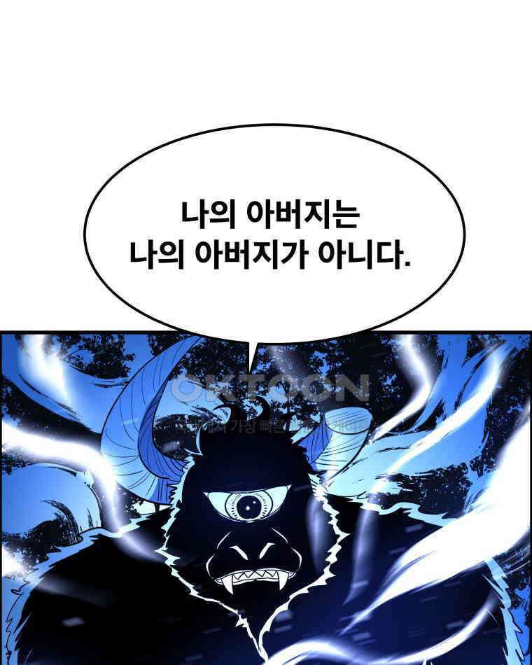 도깨비언덕에 왜 왔니? 2부 해수 157 33