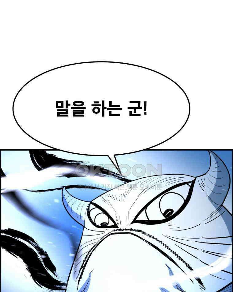 도깨비언덕에 왜 왔니? 2부 해수 157 35