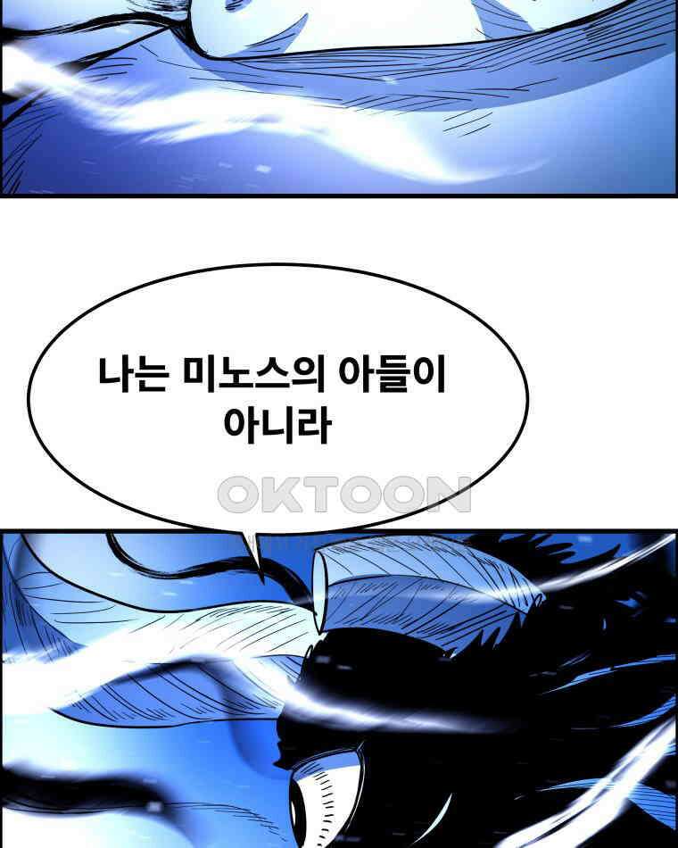 도깨비언덕에 왜 왔니? 2부 해수 157 36