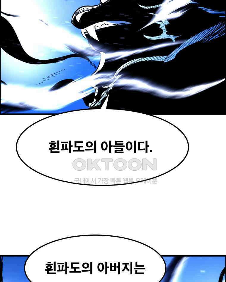 도깨비언덕에 왜 왔니? 2부 해수 157 37