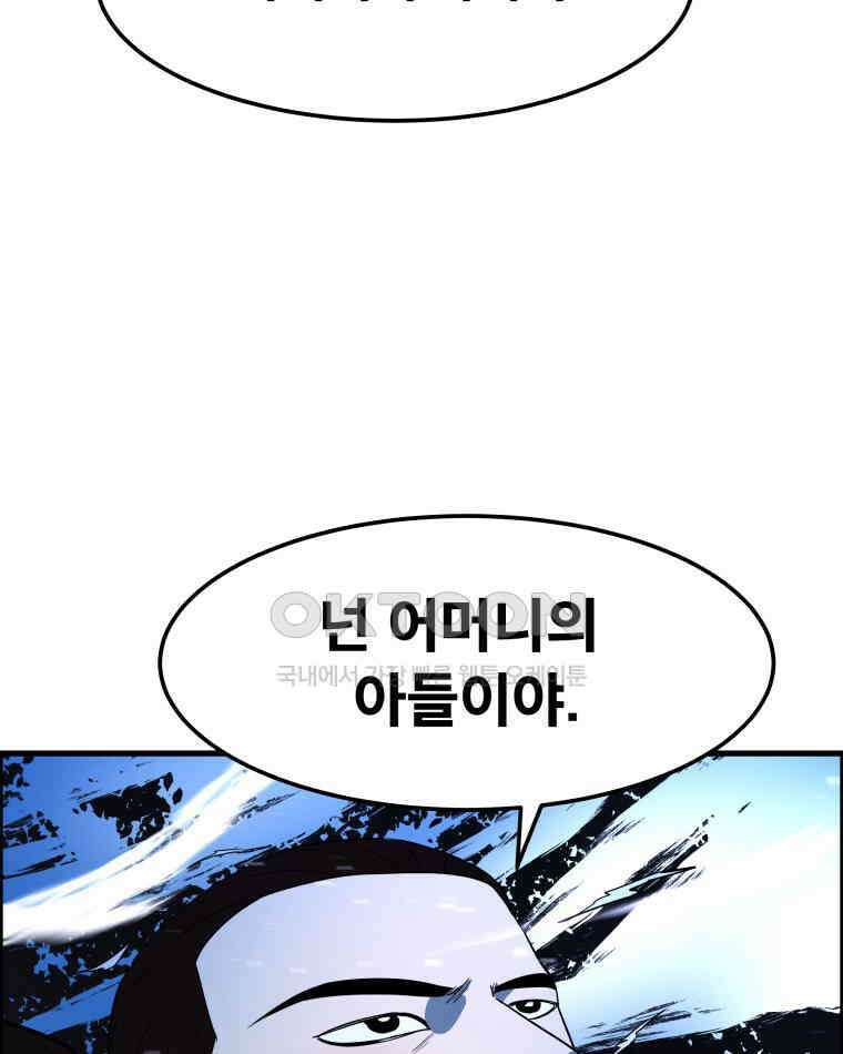도깨비언덕에 왜 왔니? 2부 해수 157 39